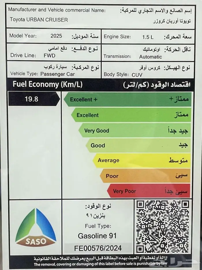 تويوتا أوربان كروز استاندر 2025 كاش واقساط جميع البنوك 8