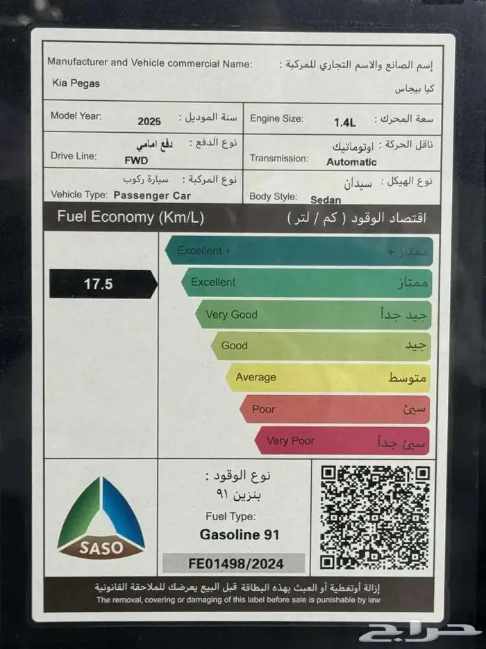 عروض كميات كيا بيجاس 2025 جنوط مثبت سرعة اقساط 10
