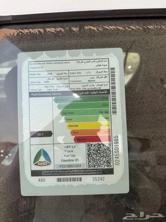 هايلوكس GLX2025 بنزين بدون دبل 10