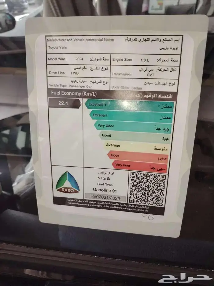 تويوتا يارس Y استاندر اسود لوحات 2024 5