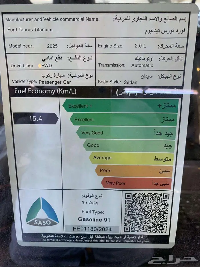 فورد توورس تيتانيوم موديل 2025 16