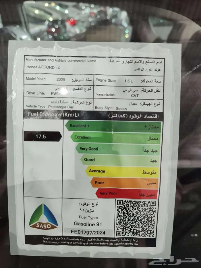 هوندا اكورد LX موديل 2025 16