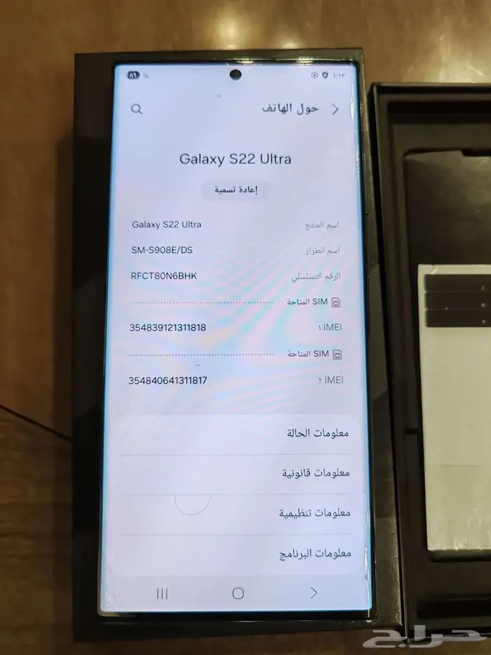جوال جالكسي s22 الترا شرط 3