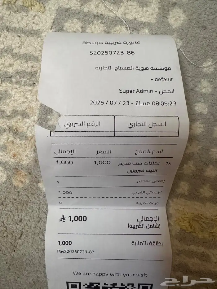 سبحه فضه لم تستخدم 1