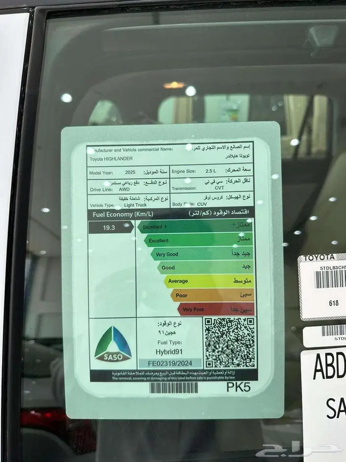 تويوتا هايلاندر لميتد LTD موديل 2025 10