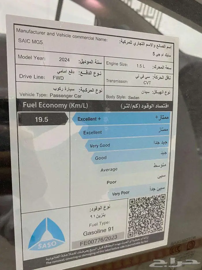 MG تم جي جي تي نص فل 2024 9