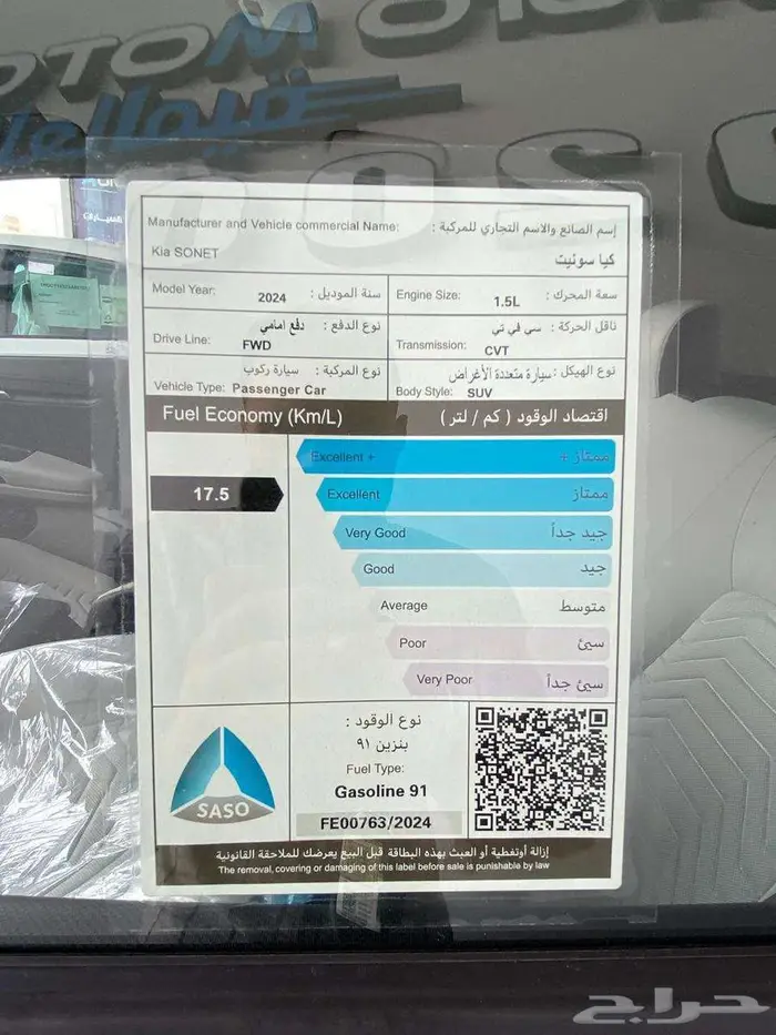 كيا سونيت ستاندر 2024 بسعر خاص جدا اليوم الوطني 11