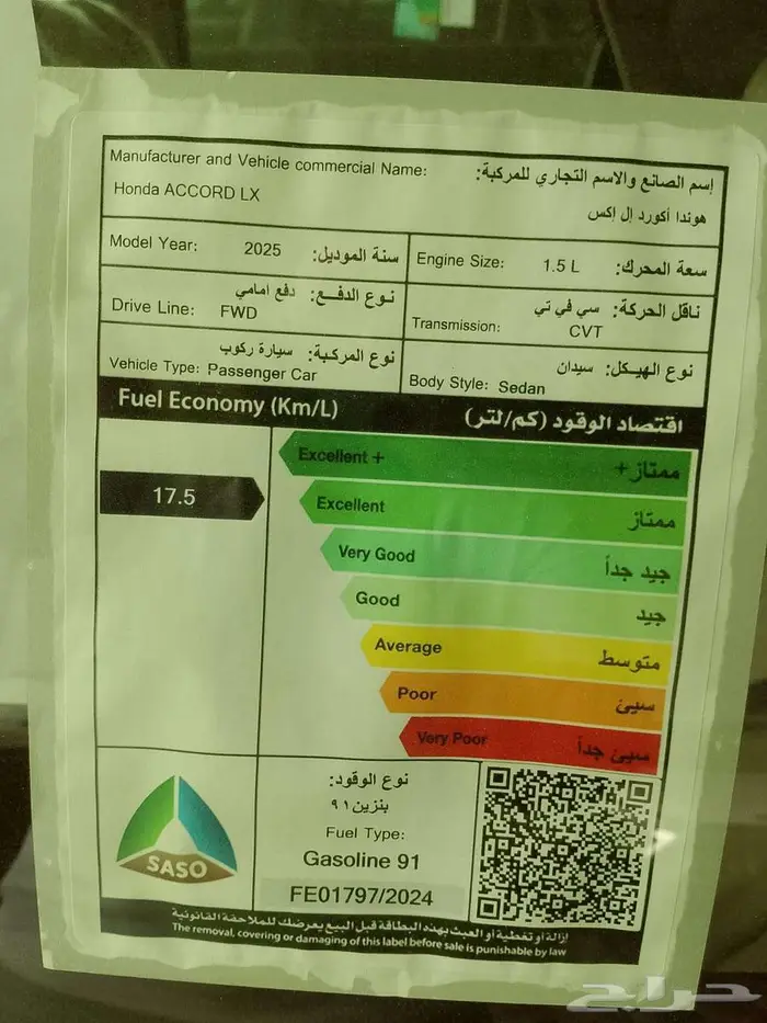 هوندا اكورد LX2025(تسليم فورى للكاش )اقل سعر للتمويل 8