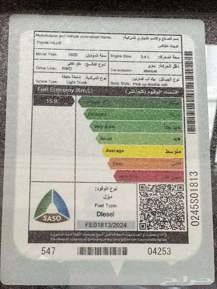 هايلكس غمارتين GL 2.4 ديزل بدون دبل 2025 19