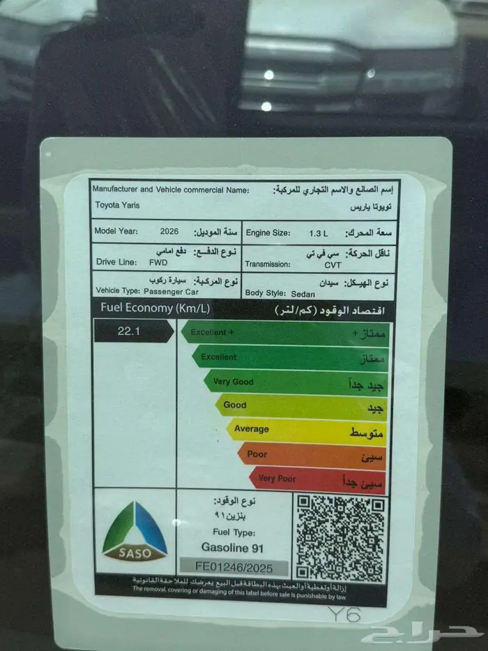 تويوتا يارس نص فل 2025 3