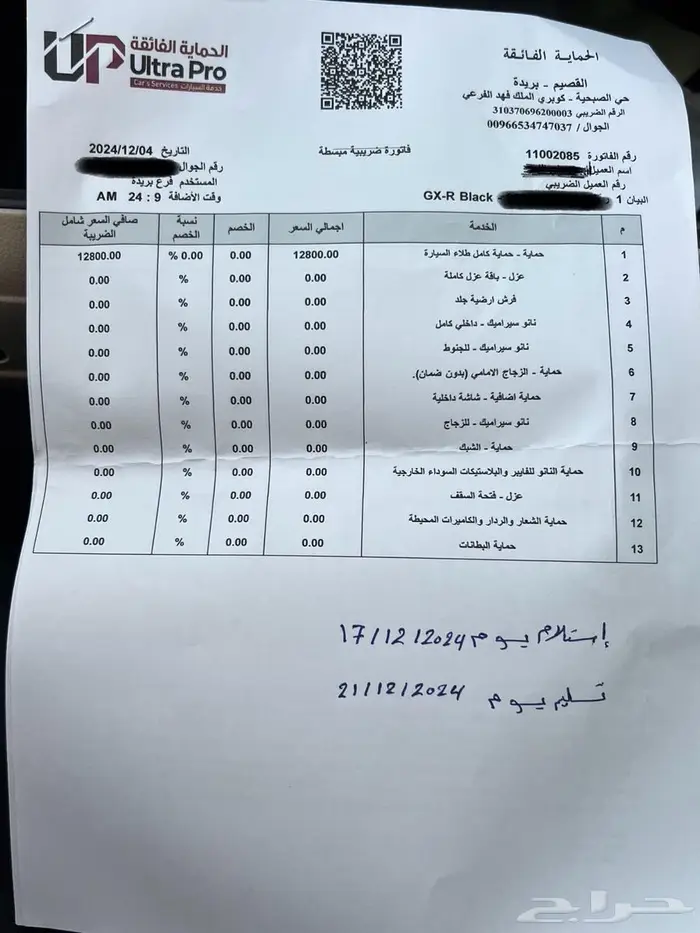 جي اكس ار 2024 ديزل رقم 2 اسود تجهيز كامل وارد عبدالطيف جميل 1