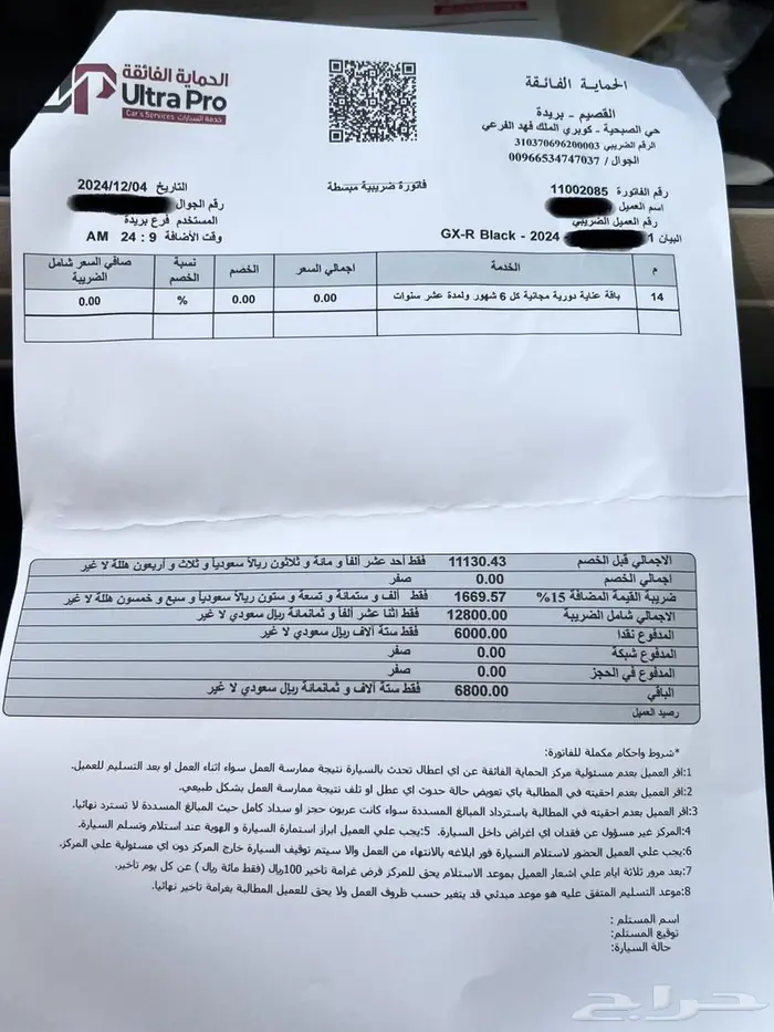 جي اكس ار 2024 ديزل رقم 2 اسود تجهيز كامل وارد عبدالطيف جميل 0