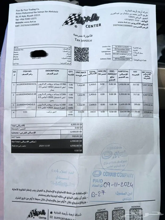 جي اكس ار 2024 ديزل رقم 2 اسود تجهيز كامل وارد عبدالطيف جميل 4