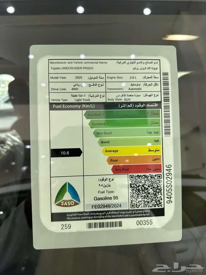 تويوتا برادو TXL2 موديل 2025 7