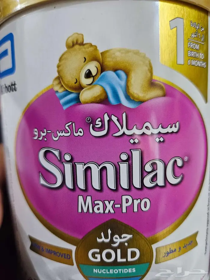 حليب اطفال من عمر 0-6 شهور 1