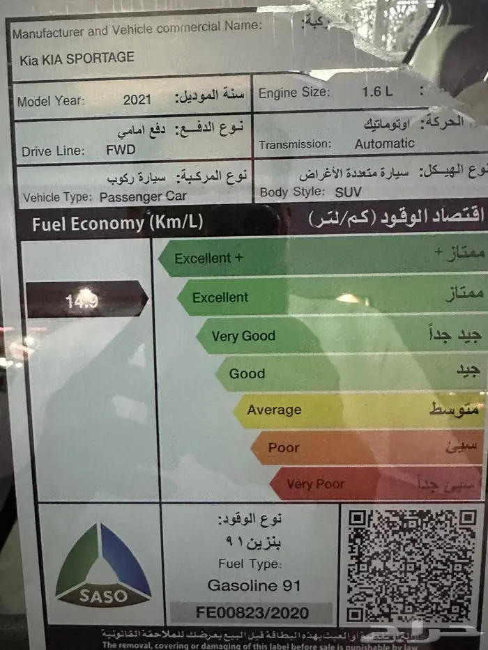 كيا سبورتاج 2021 مخزن 18