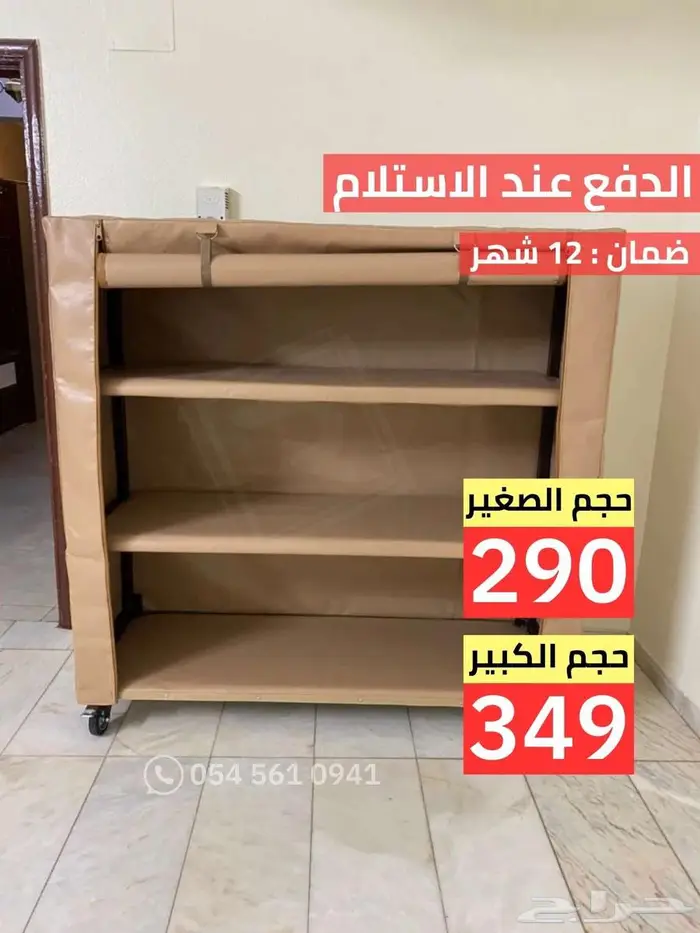 ارفف تخزين خارجي ( جودة و سعر ) دولاب العزبة 0