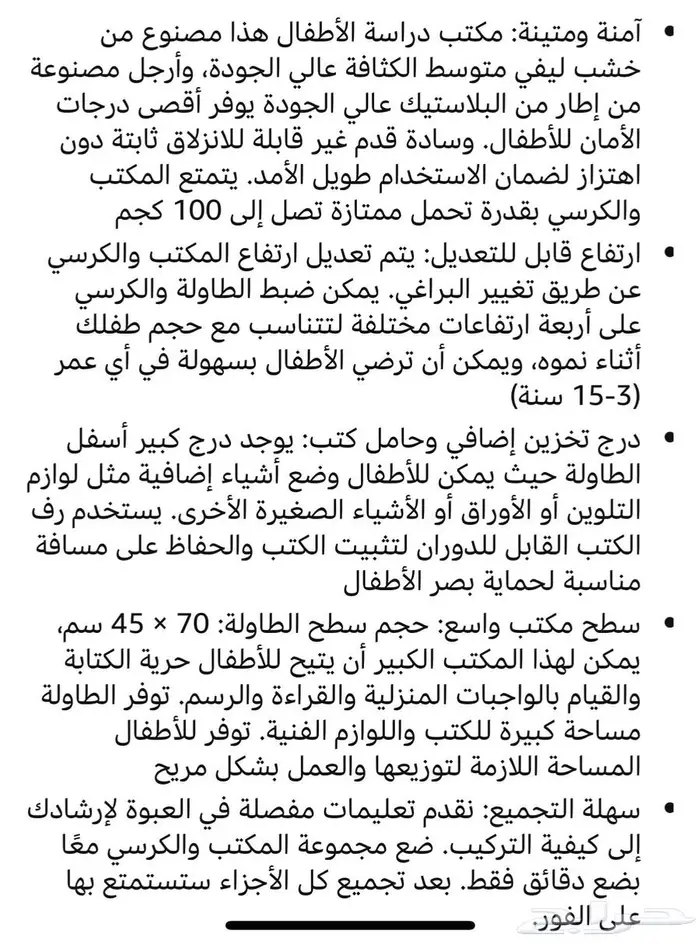 طاوله وكرسي دراسيه للاطفال 2
