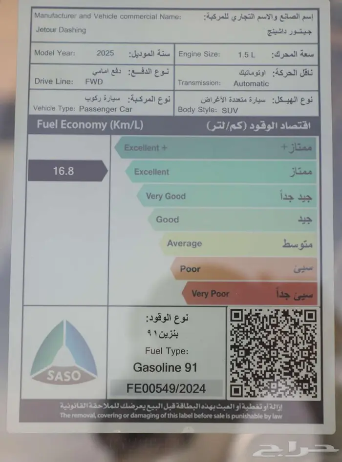 جيتور داشينج كمفورت موديل 2025 10