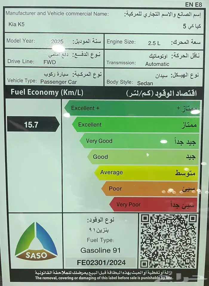 كيا K5 ستاندر و مطور بصمة بانوراما موديل 2025 كاش واقساط 8
