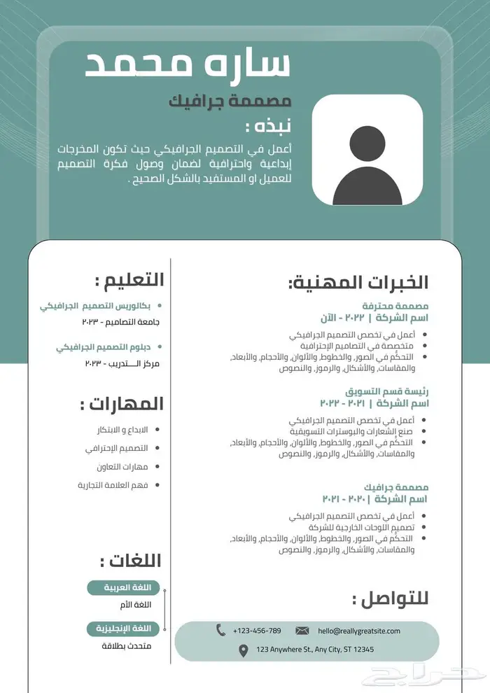 تصميم سيرة ذاتية (CV) احترافية ATS وتصميم ملف لنكد إن 5