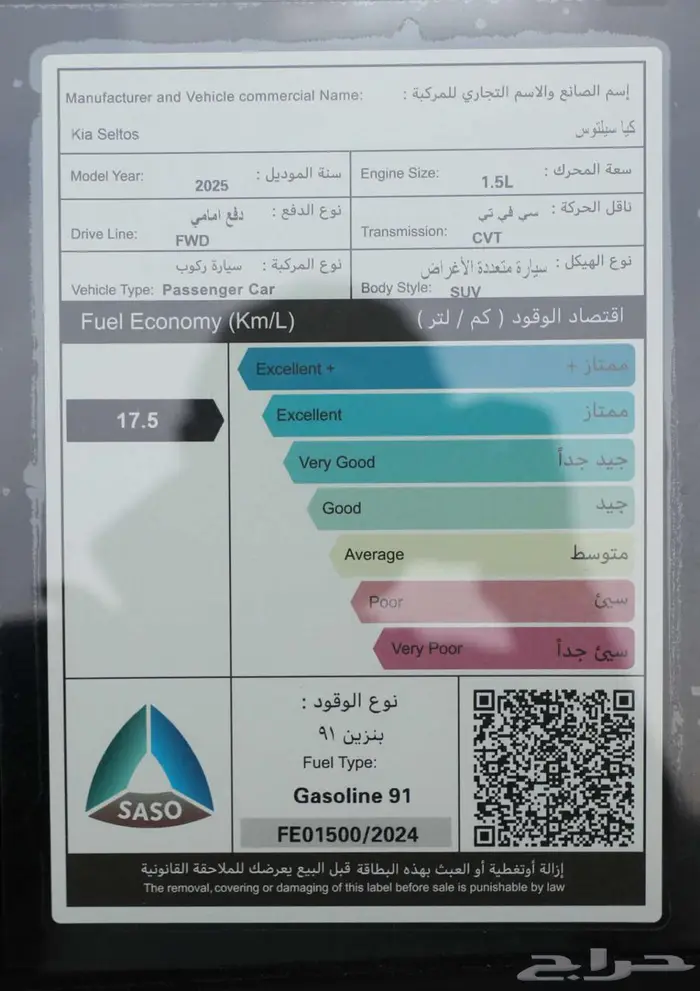 جديد كيا سيلتوس استاندر مطور 2025 10