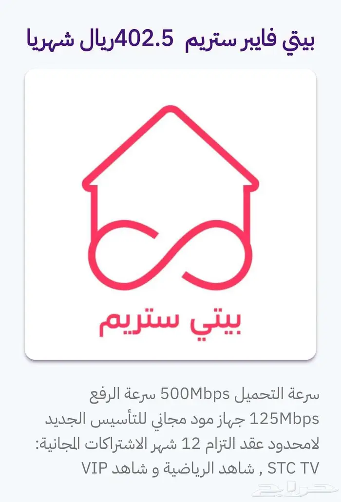الياف بصرية stc عرض العوده للمدارس 3