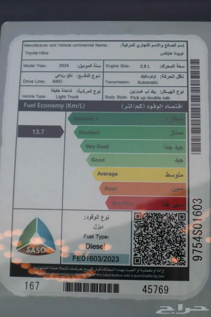 هايلوكس 2.8 CC دبل ديزل توماتيك فل 2024 8