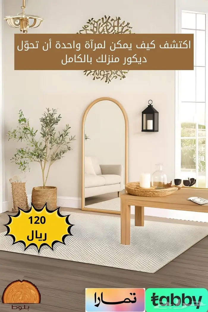 مراية حائط 0