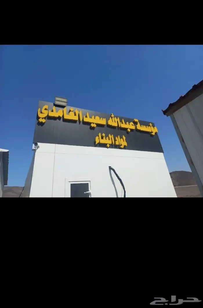 يوجد لدينا حديد تسليح 1