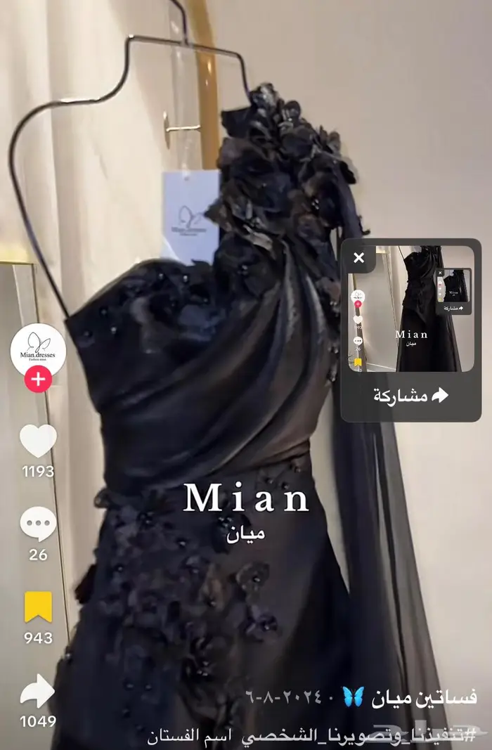 فستان اسود أنيق 1