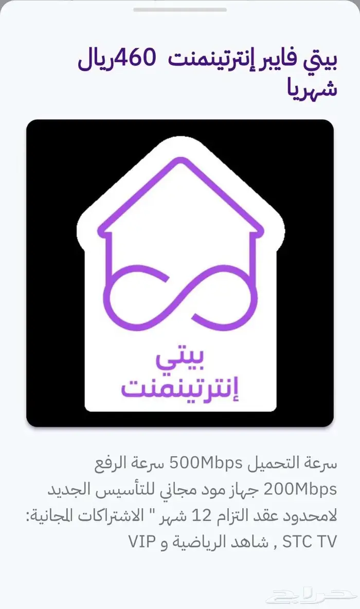 الياف بصرية stc عرض العوده للمدارس 0