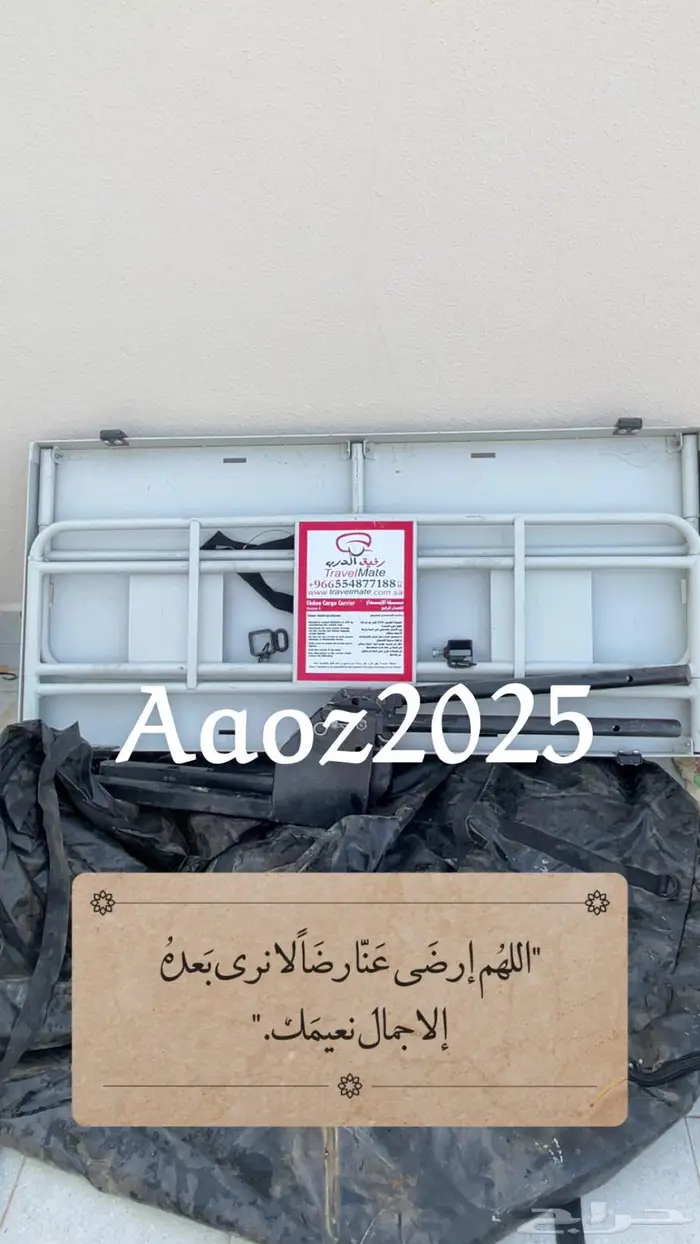 سلة رفيق الدرب الاصدار الرابع سلة الابداع 0