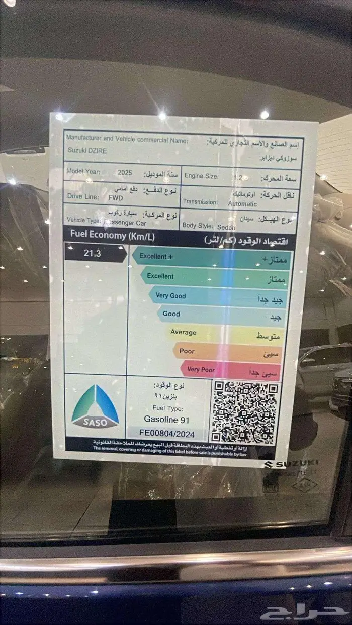 سوزوكي ديزاير فل كامل 2025 جديد كاش وأقساط على جميع البنوك 6