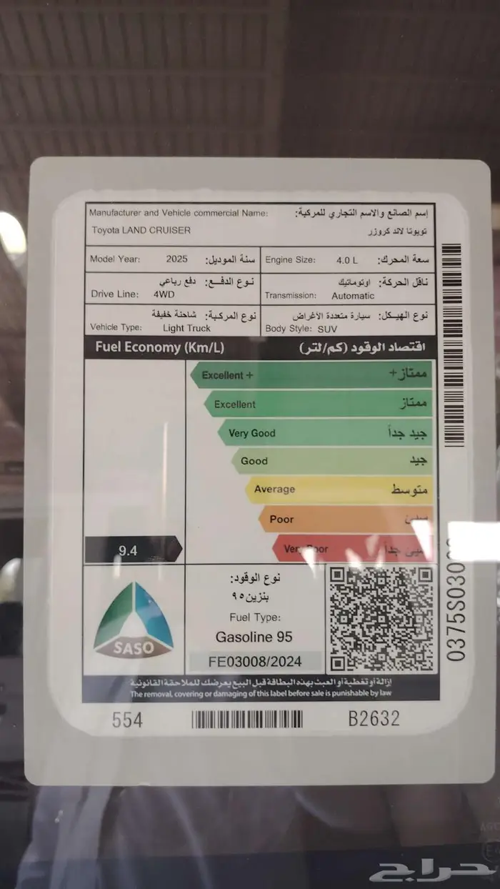 لاندكروزر GX بنزين ابيض 2025 8