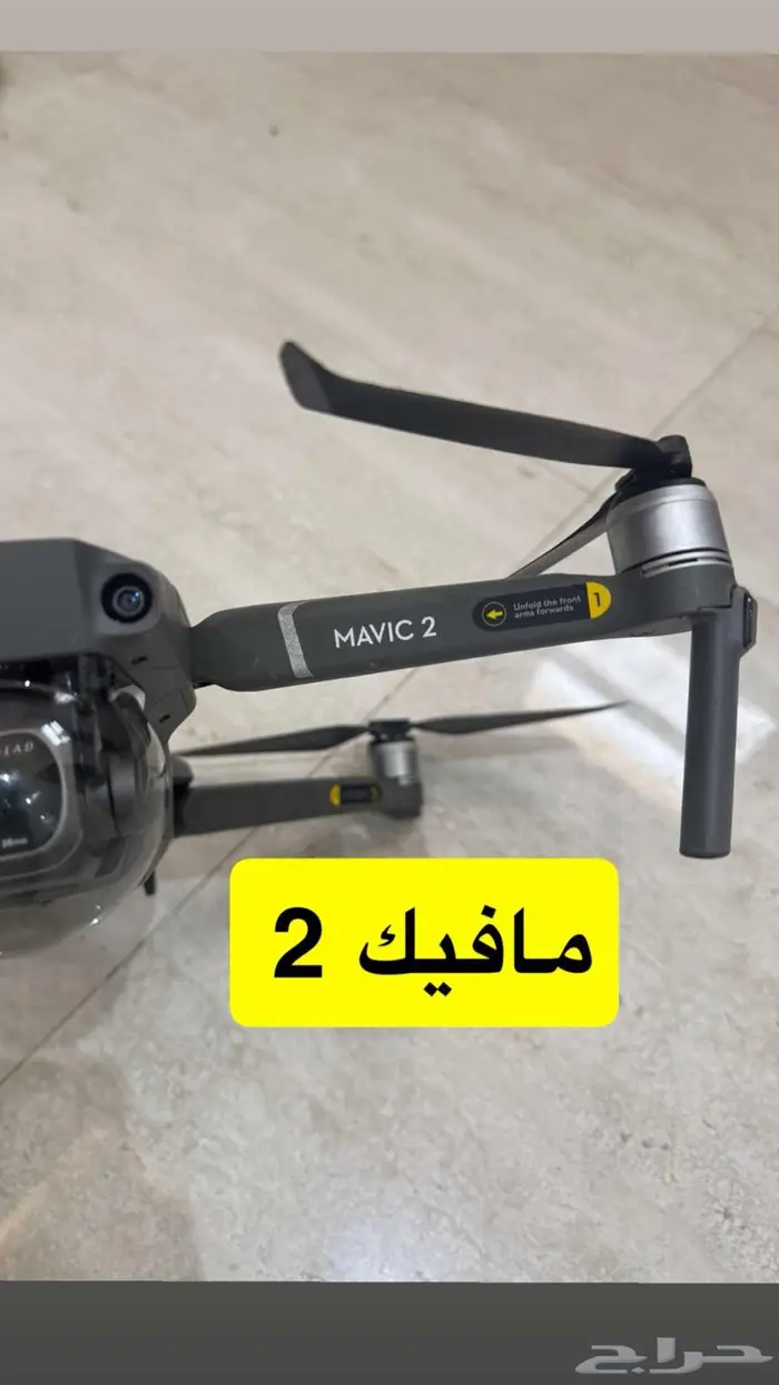 درون مافيك 2 للبيع 1