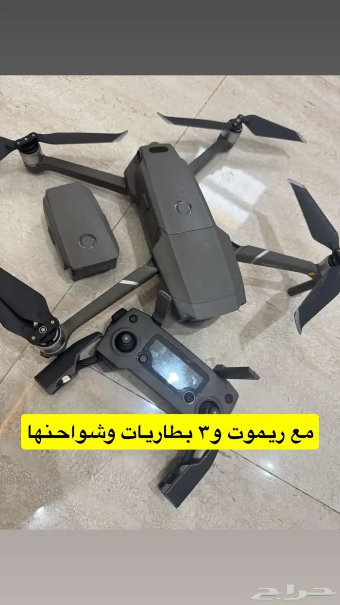 درون مافيك 2 للبيع 0