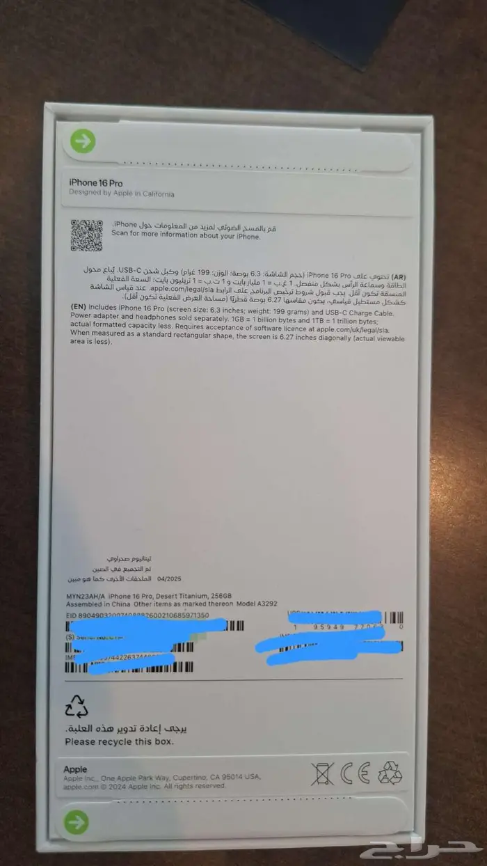 ايفون بروو السعه 256 1