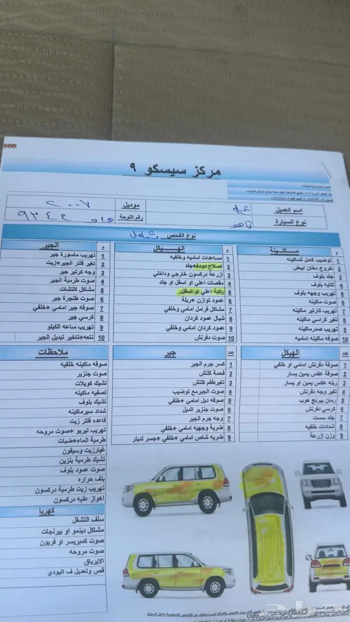شفروليه تاهو 9