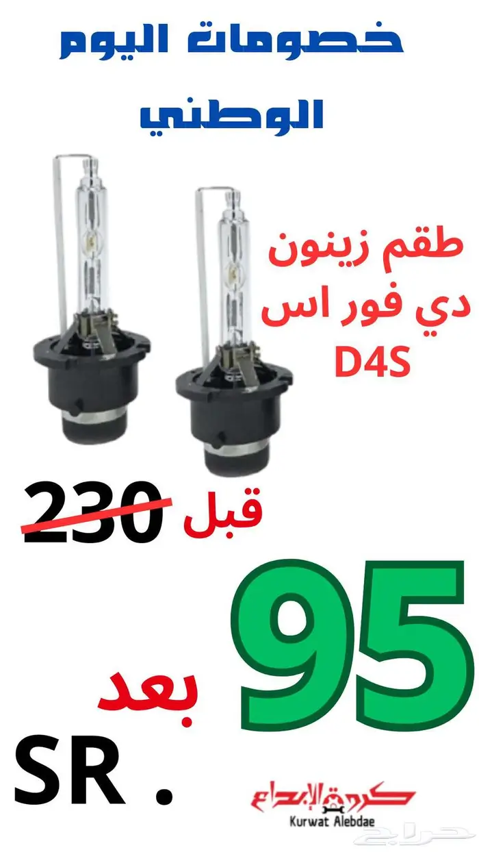 قطع غيار كامري كورولا يارس هايلكس اكورد لاندكروزر 24