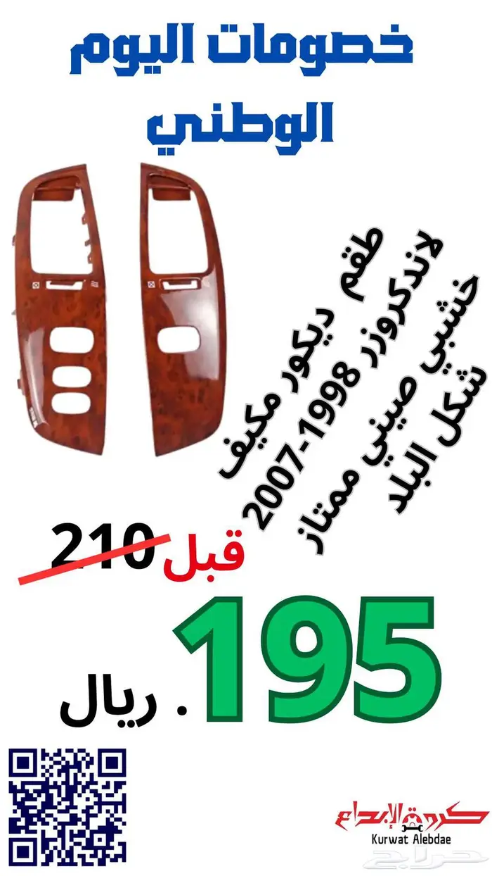 قطع غيار كامري كورولا يارس هايلكس اكورد لاندكروزر 27
