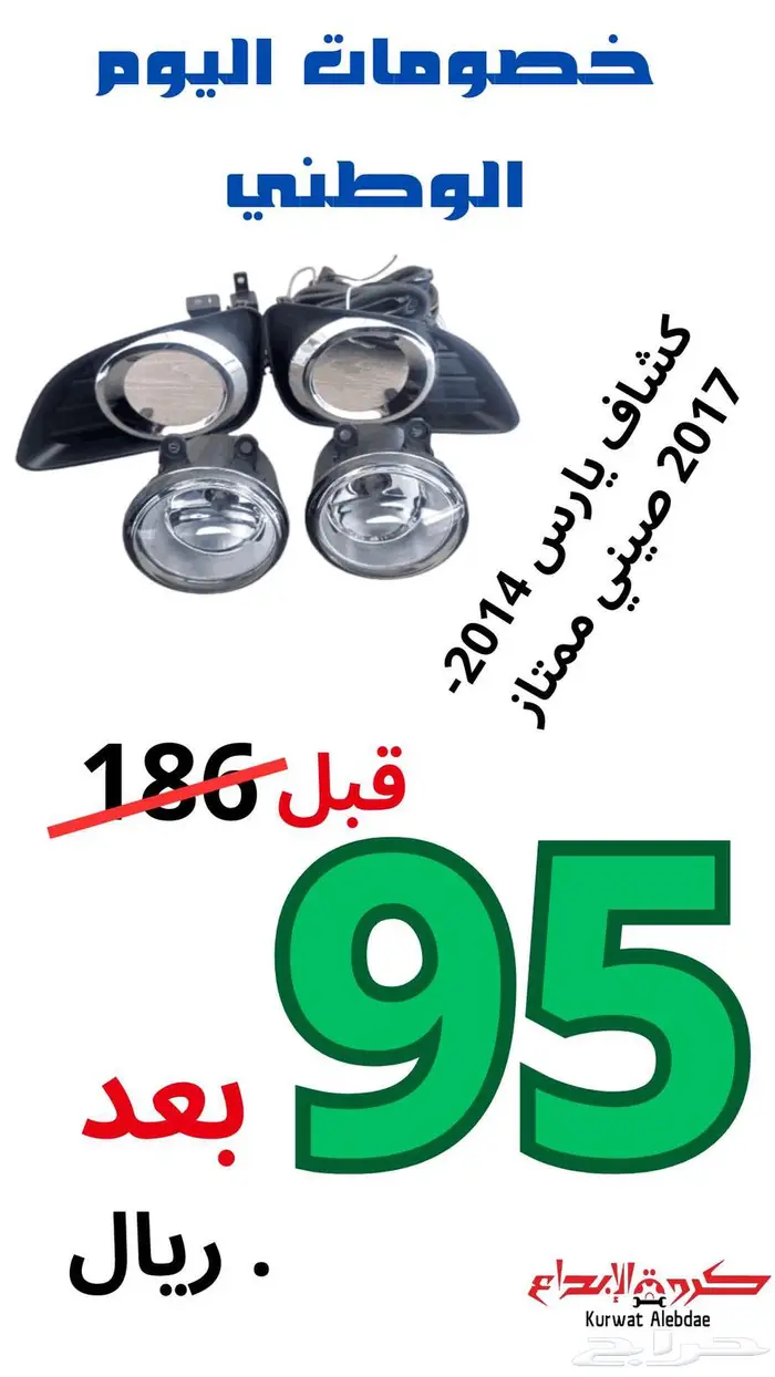 قطع غيار كامري كورولا يارس هايلكس اكورد لاندكروزر 14