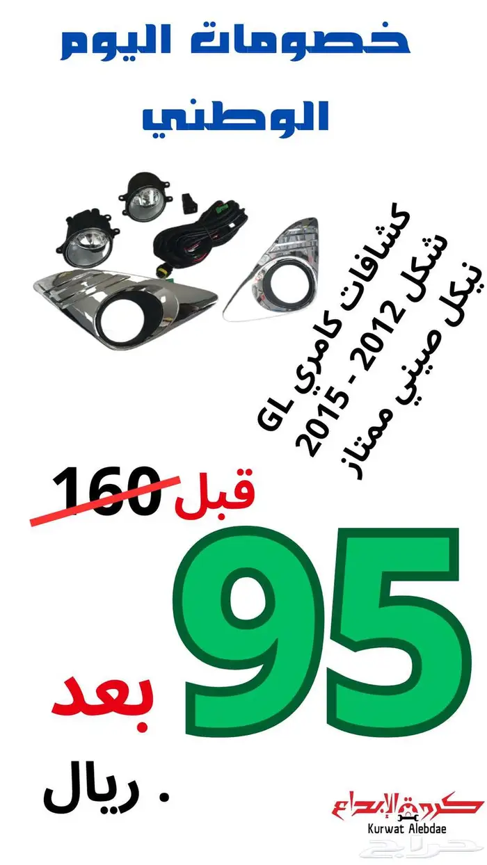 قطع غيار كامري كورولا يارس هايلكس اكورد لاندكروزر 13