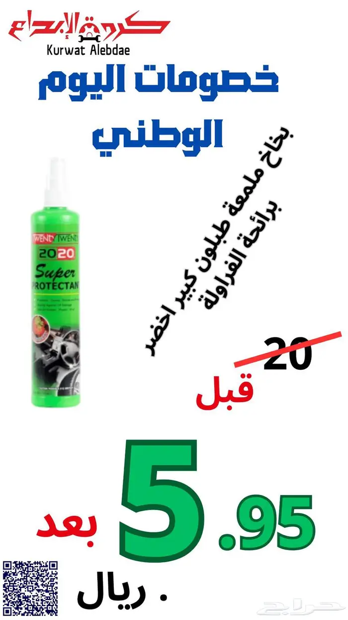 قطع غيار كامري كورولا يارس هايلكس اكورد لاندكروزر 20