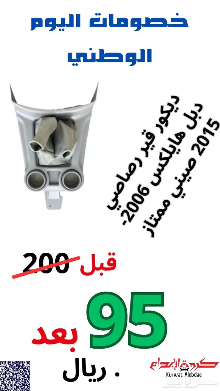 قطع غيار كامري كورولا يارس هايلكس اكورد لاندكروزر 17