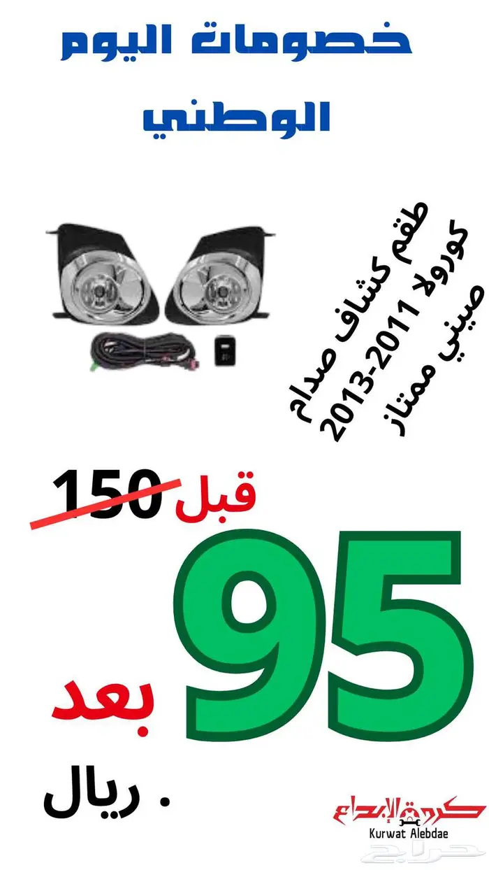 قطع غيار كامري كورولا يارس هايلكس اكورد لاندكروزر 15