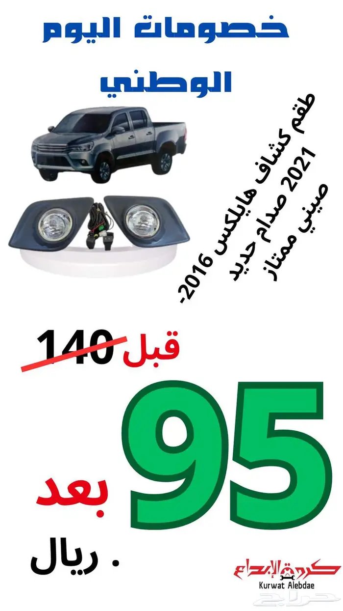 قطع غيار كامري كورولا يارس هايلكس اكورد لاندكروزر 6