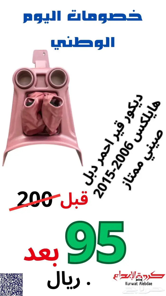 قطع غيار كامري كورولا يارس هايلكس اكورد لاندكروزر 11