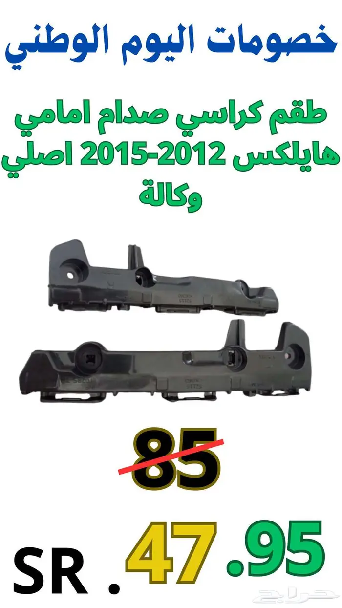قطع غيار كامري كورولا يارس هايلكس اكورد لاندكروزر 9