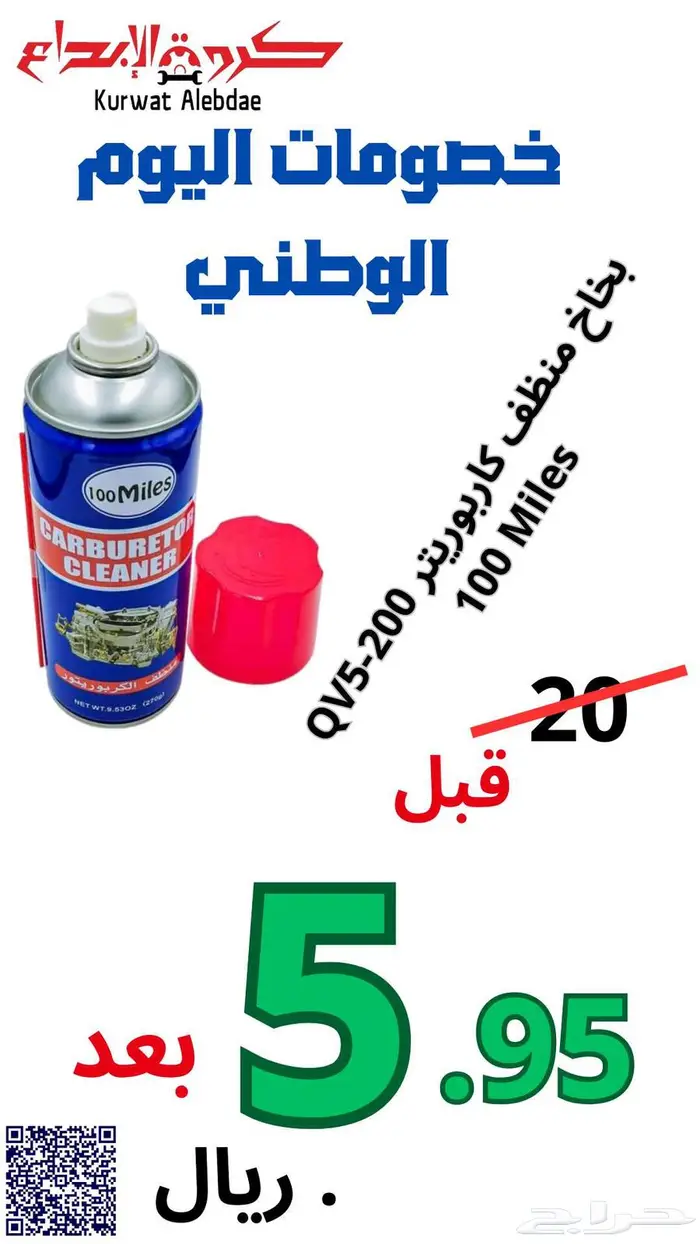 قطع غيار كامري كورولا يارس هايلكس اكورد لاندكروزر 3